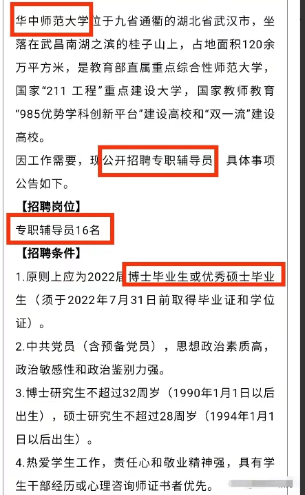 招聘211_辅警招聘 211个岗位 等你 C位出道