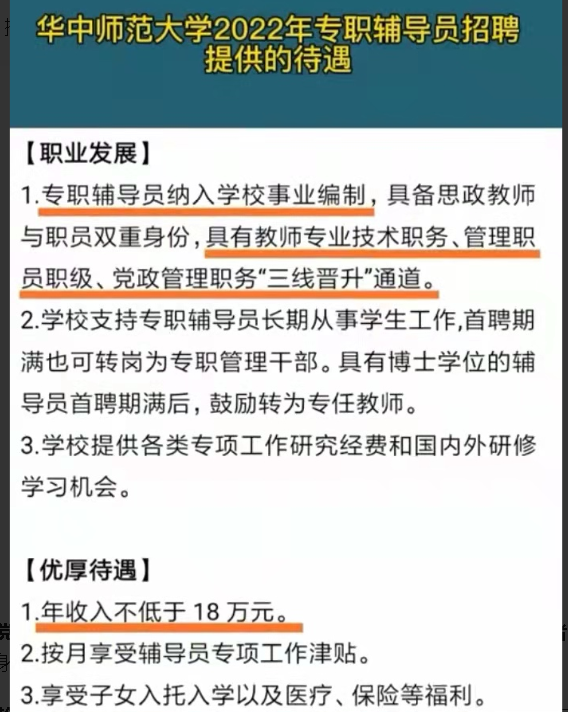 211招聘_末流211企业认可吗 实力最弱的十所211是哪些(5)