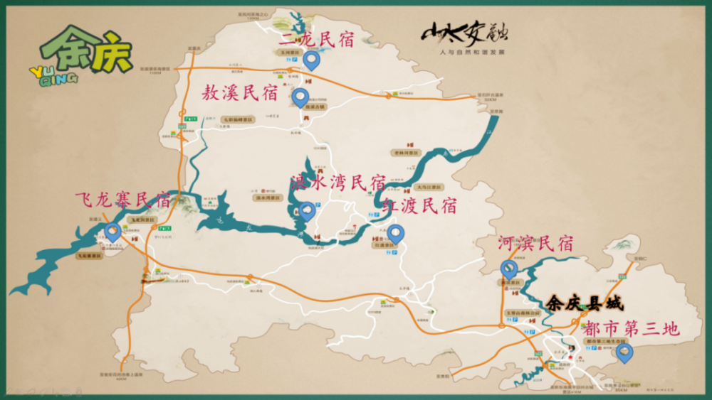 春天来余庆这样吃这样玩才过瘾