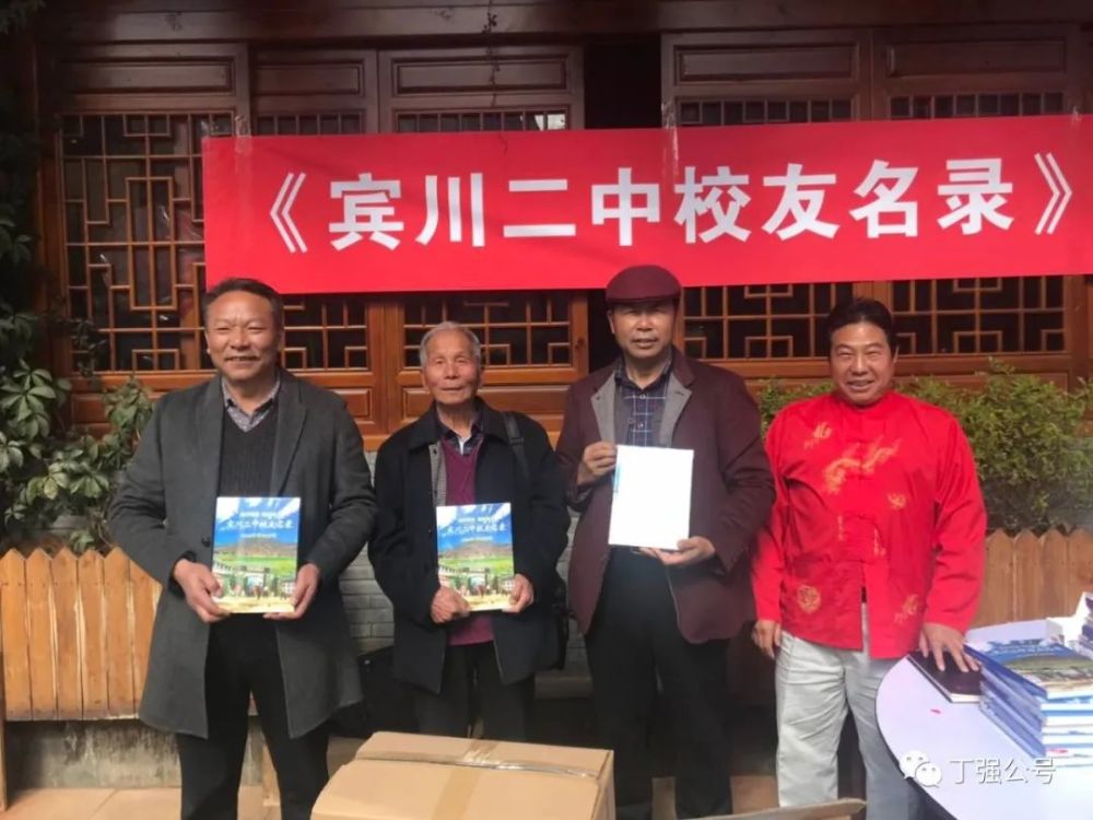 《宾川二中校友名录》昆明发放仪式《宾川二中校友名录》平川观音寺