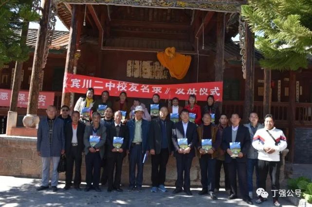 《宾川二中校友名录》平川观音寺发放仪式平川盘古村杨氏宗祠    杨剑