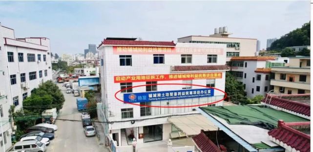 龙岗平湖辅城坳整村利益统筹旧改特发开发