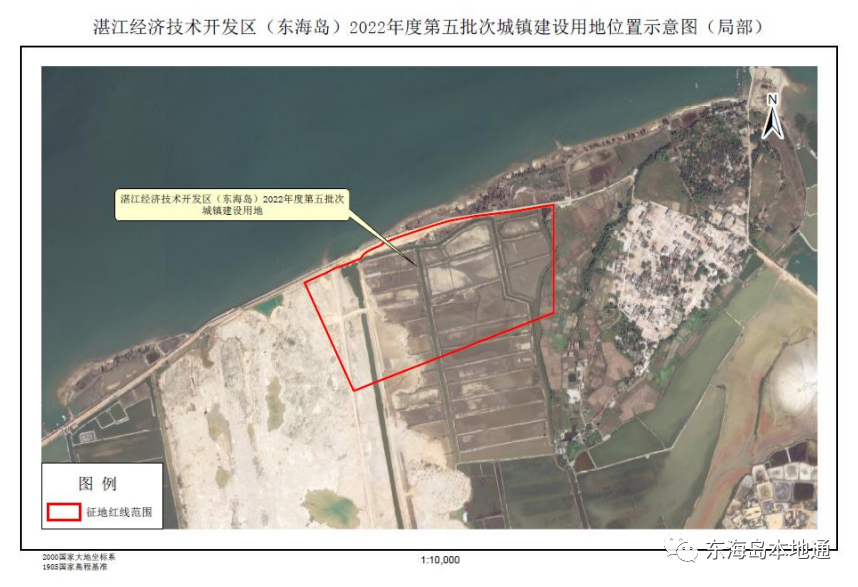 湛江经济技术开发区(东海岛)2022年度第六批次城镇建设用地征收土地预