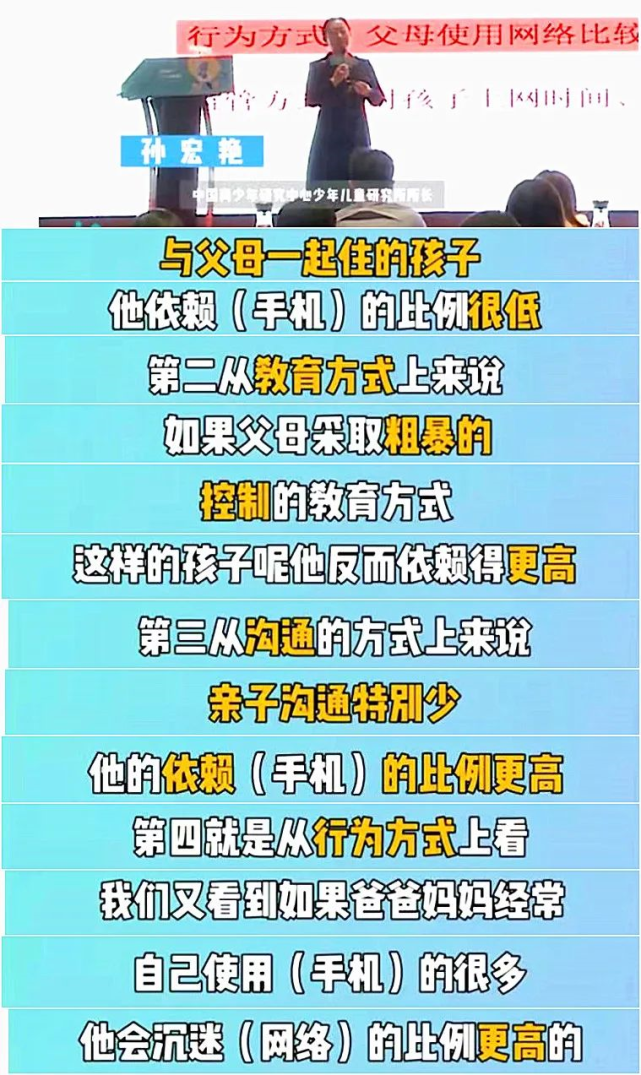 总玩手机与不玩手机的孩子,10年后的差距居然这么大