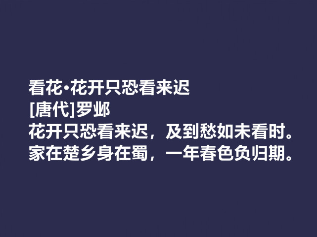 晚唐著名诗人罗邺的诗被严重埋没他这十首七律诗魅力真独到