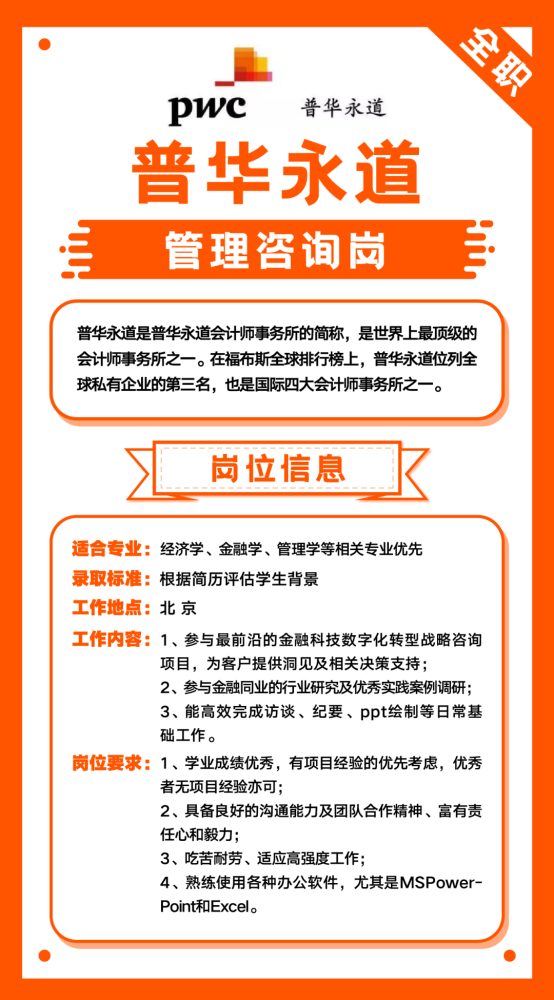 咨询招聘_工作只需要有网络的地方就可以的(2)