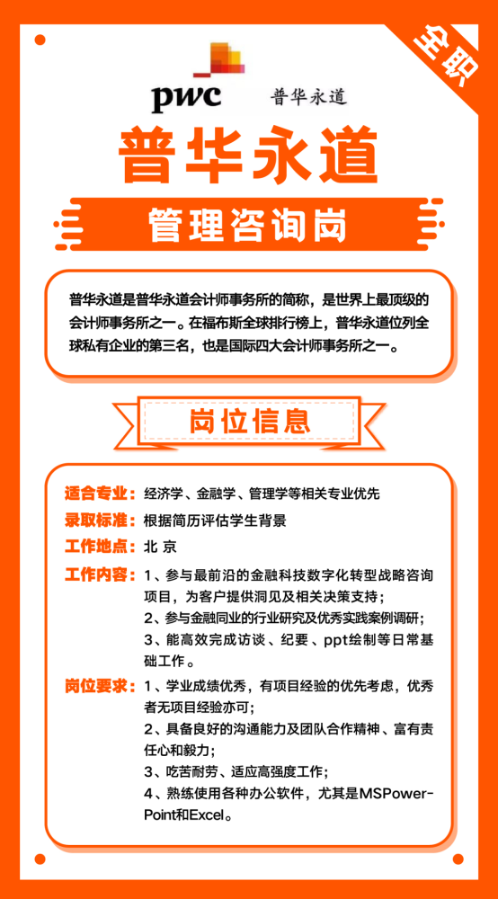 招聘咨询_工作只需要有网络的地方就可以的