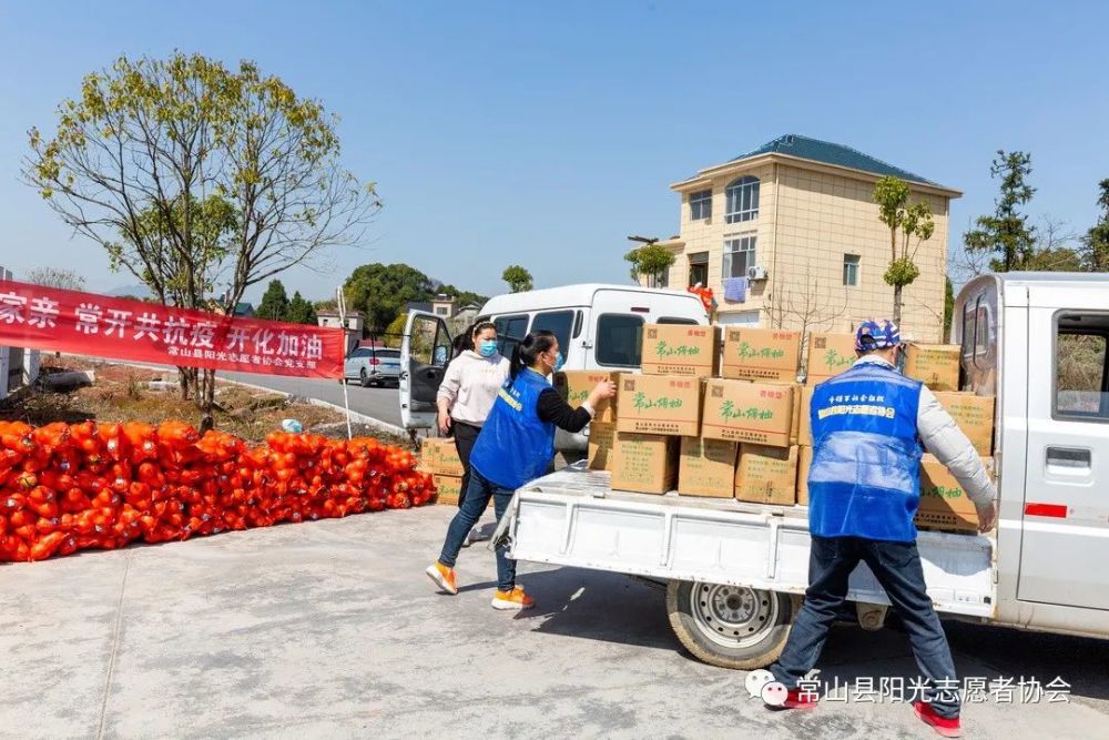 太棒了他们送出2000斤胡柚送开化共抗疫开化加油