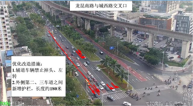 别走错道3月13日起海口龙昆南路两处交叉路口交通组织有调整