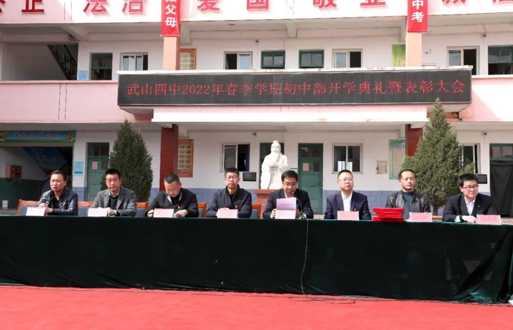 四中资讯风暖晴和春正好乘势奋进绽芳华武山县第四中学初中部开学典礼