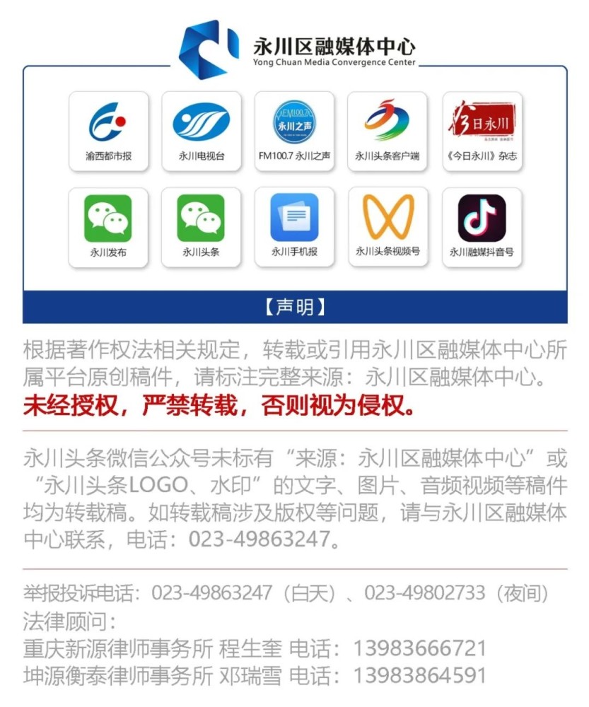 永川警方重拳出擊,持續開展這項專項整治(圖5)