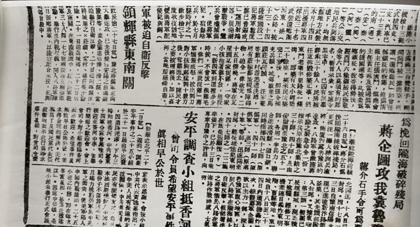 毕竟,在安平事件的后续调查中,国民党不仅暴露了自己的险恶居心,更