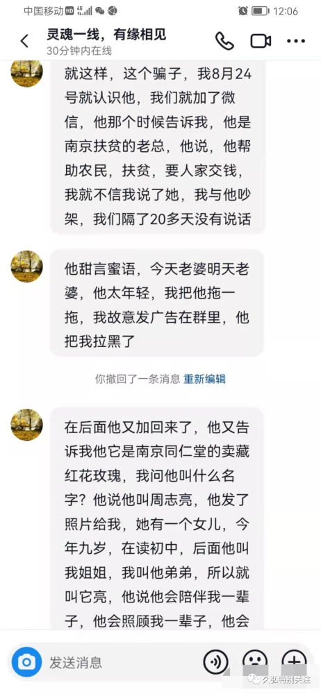 情感管理大师之福建福州南京同仁堂绿金家园藏红花周志亮快醒醒你红了