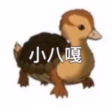 嘎嘎表情包