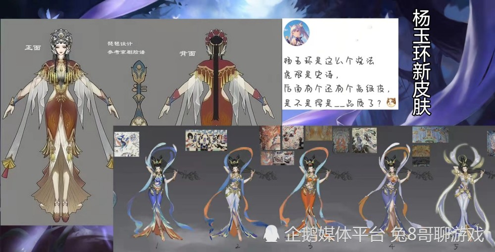 王者荣耀云缨新皮肤海报疑似曝光或定位史诗品质杨玉环艾琳迎来好消息