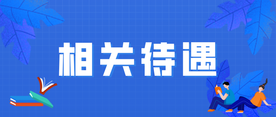 北国招聘_近50个职位面向社会招聘,期待您的加入(2)