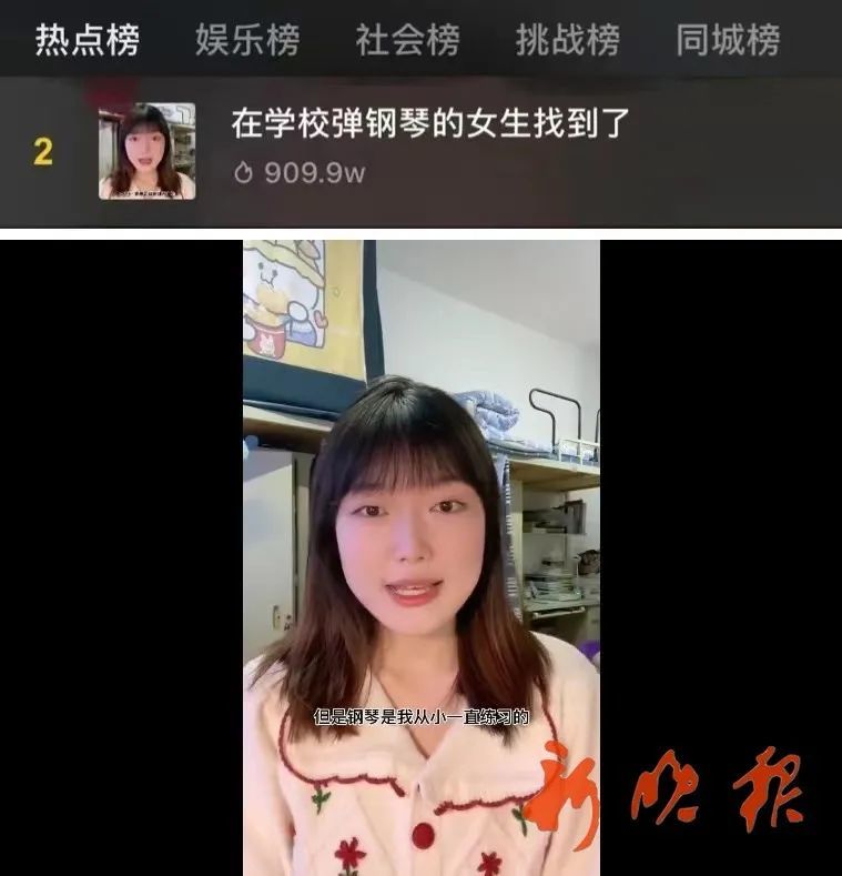 哈师大这位女生最近火遍全网只因干了这件事