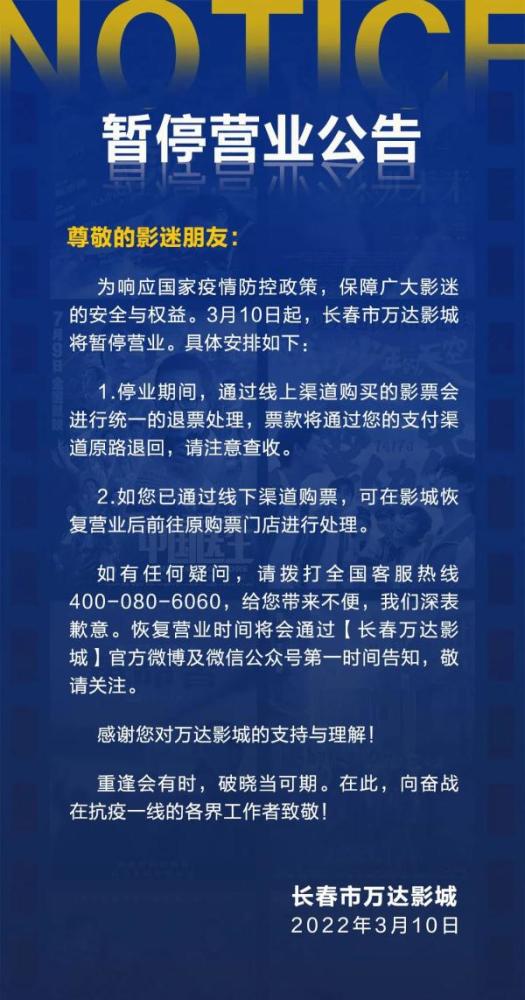 2022年吉林长春疫情最新消息目前属于什么风险等级（吉林什么时候封城的）
