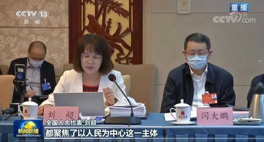 聚焦全国两会央视新闻联播报道全国人大代表刘超点赞法检工作报告聚焦