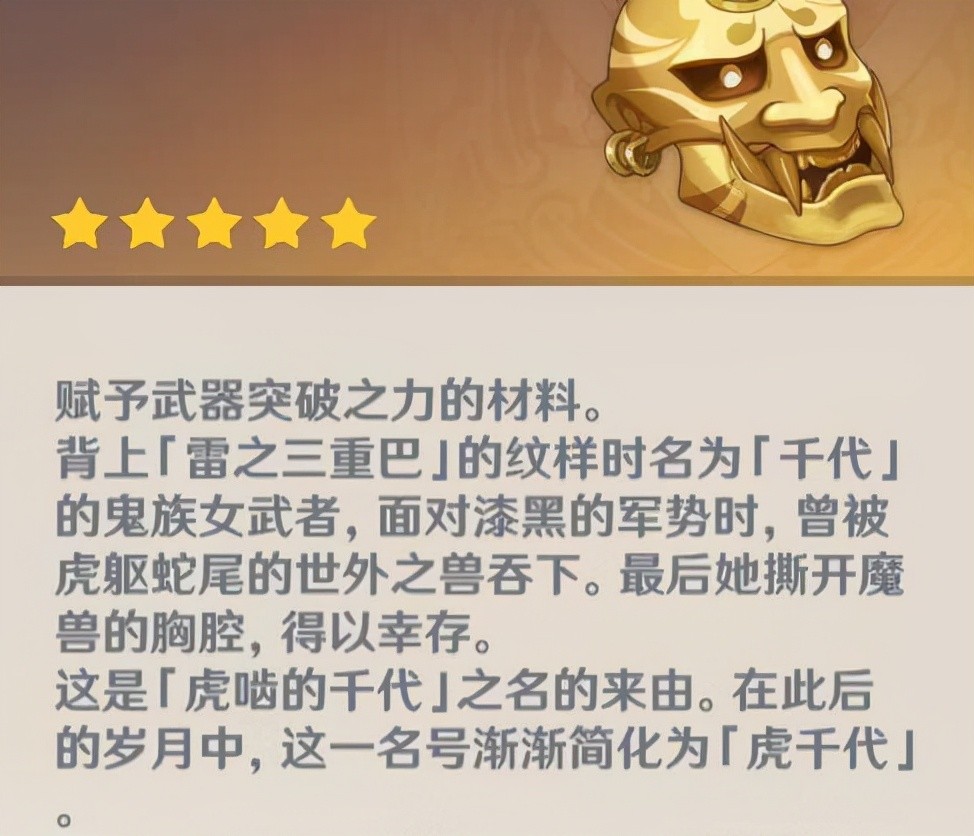 原神雷神手下的第一狠人曾咬断剃刀就是结局太扎心了