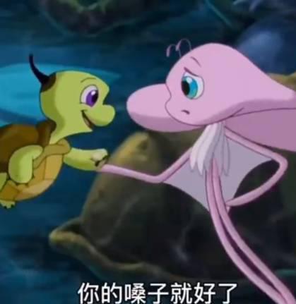 摇摆不定墙头草,因为从小在反派赖皮蛇的宫里面长大,受尽欺负,但是她