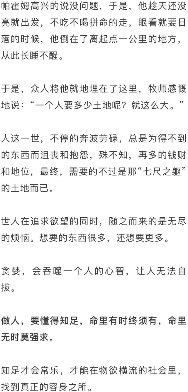 正如方孝孺所说:凡善怕者,必身有所正,言有所规,行有所止,偶有逾矩,亦