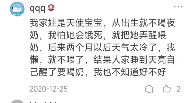 应采儿给二宝断夜奶一整晚睡12个小时网友天使宝宝