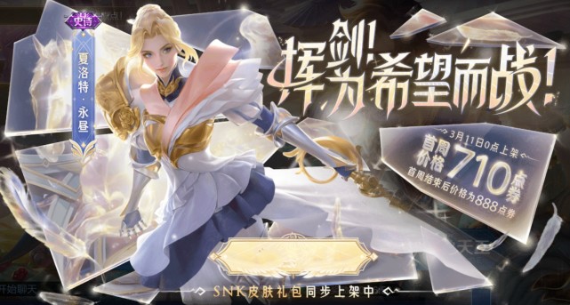 王者荣耀:永昼两种获取方式,悠然假日回城返场,艾琳胜率飙升