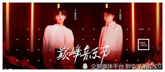 闪光的乐队:萧敬腾,张碧晨,王琳凯乐队上演逆袭,取得