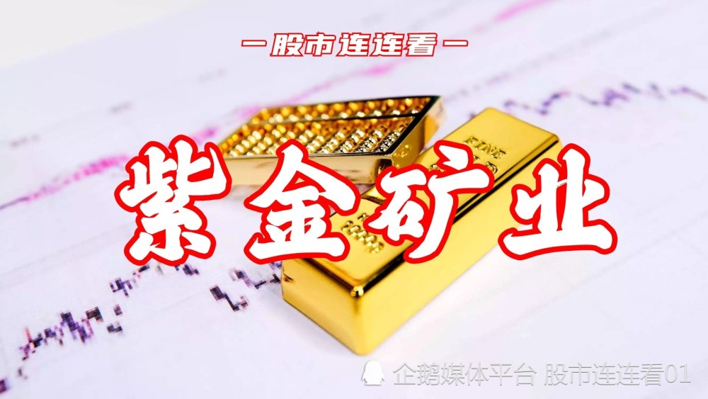 紫金矿业山东黄金亚博买球网址洽购巨头巴里克旗下金矿 紫金矿业山东黄金亚博买球网址洽购巨头巴里克旗下金矿
