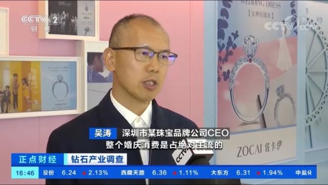 67佐卡伊珠宝ceo 吴涛:尤其是全球劳动力短缺,这两年因为疫情,在