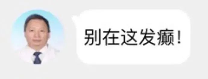 精神科医生对话怼人表情包合集
