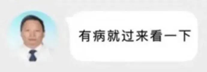 精神科医生对话怼人表情包合集
