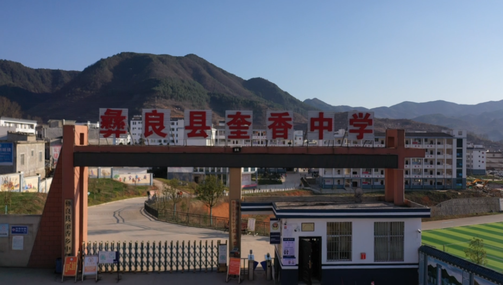 蔡佳云的母校彝良奎香中学是一所有着红色革命传统的学校,学校以"继承