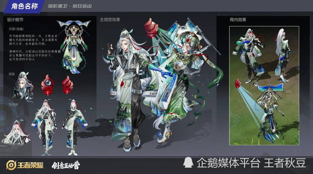 难得见到一款国风系列的皮肤,傀儡化生成一名武生,而元歌则是长发飘飘