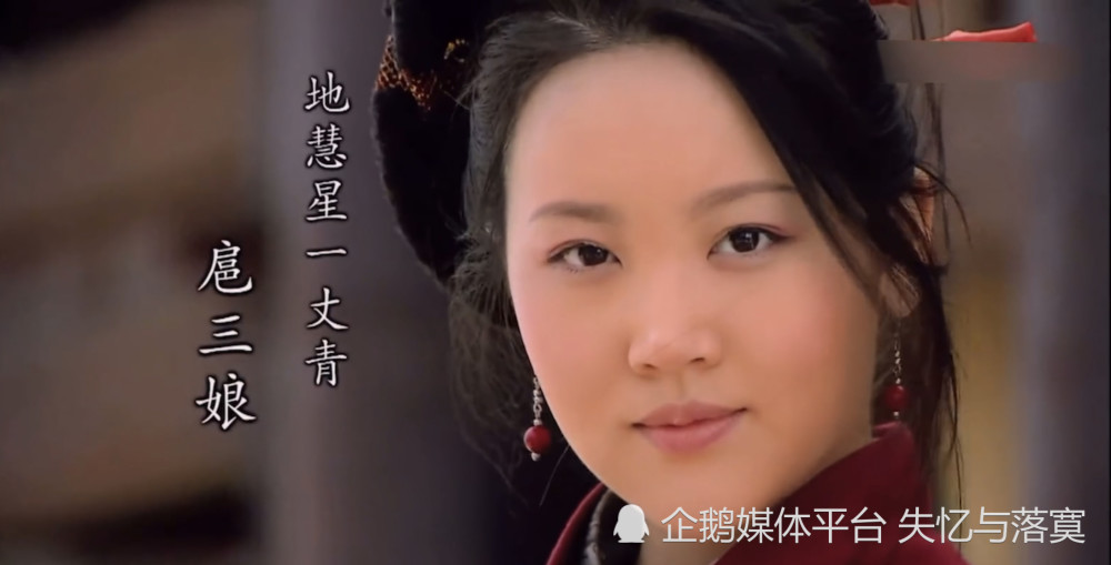 水浒传梁山一百零八将之一丈青扈三娘