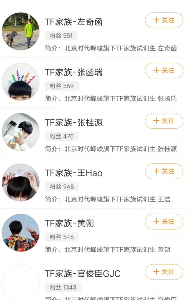 tf四代来了这不就是四世同堂嘛tfboys是祖师爷啊