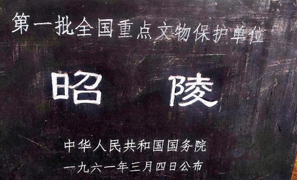 昭陵现位于陕西省礼泉县东北部,其所倚靠的山海拔近一千二百米,昭陵