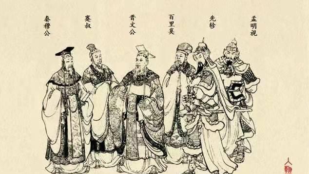 他是秦始皇的祖先春秋五霸之一扭转两千年历史的关键人物