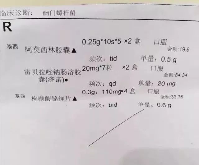 铋剂:枸橼酸铋钾220mg,胶体果胶铋200mg.