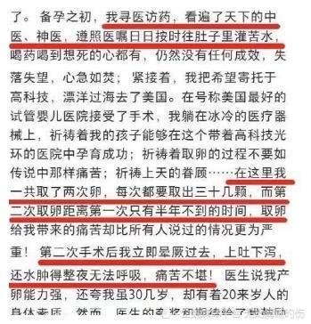 3次试管,嫁大31岁老公她的故事远不只“老少恋”(图46)