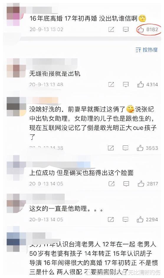 成都3次试管,嫁大31岁老公她的故事远不只“老少恋”(图51)