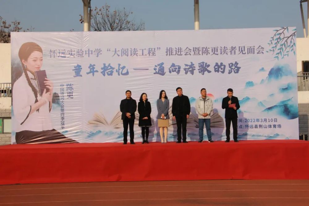 几生修得到梅花怀远实验中学举行大阅读工程推进会暨陈更阅读分享会