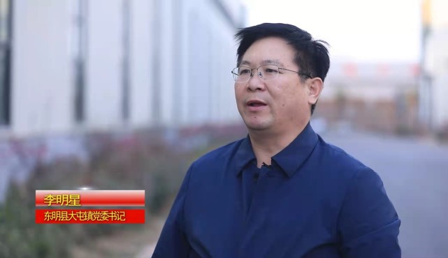 大屯镇党委书记李明星接受专访