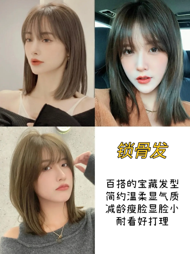 2022女生短发合集