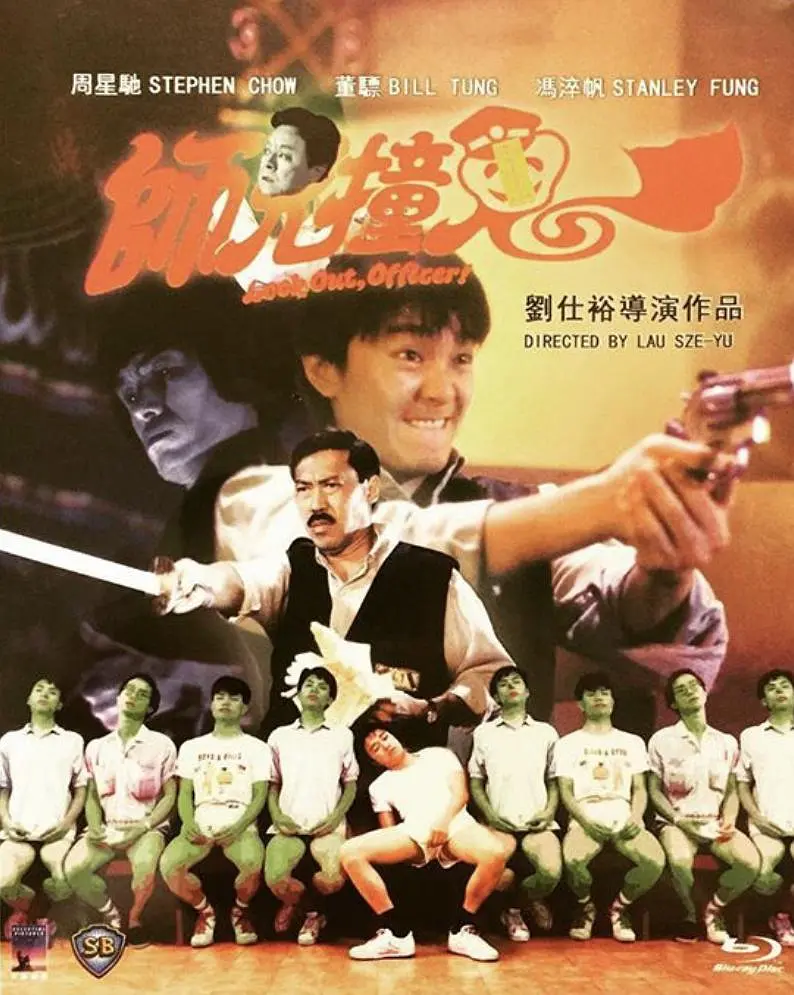 主演:周星驰/董骠/陈德容/冯淬帆导演:刘仕裕1990内地喜剧/警匪/动作