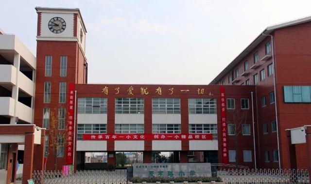 盐城市聚亨路小学,原由盐城市第二小学运营管理,学区划归盐城市第一