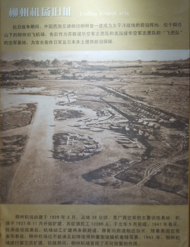 1931年,以李宗仁,白崇禧为首的新桂系成立广西航空局,筹备成立空军