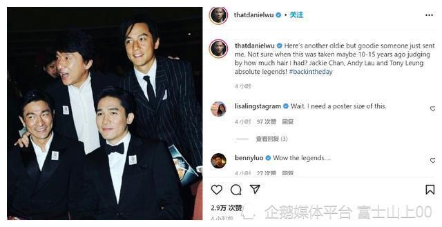 神仙合影吴彦祖晒与成龙刘德华梁朝伟旧照男神同框画面好养眼