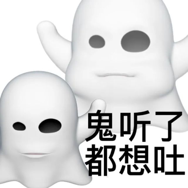 emoji灵魂出窍系列表情包